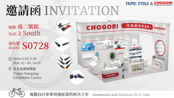 battery connector ebike